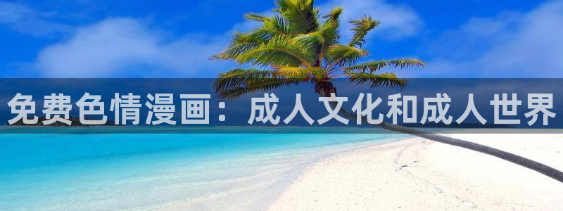 歪歪漫画sssh