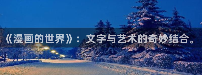 歪歪漫画网站的网址
