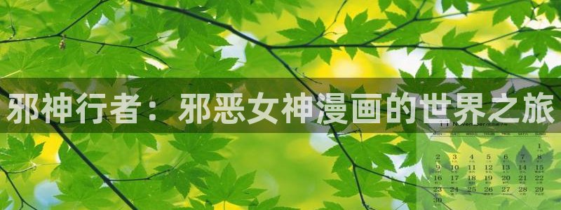 无删减歪歪漫画