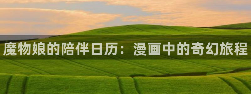 羞羞歪歪漫画在线免费看