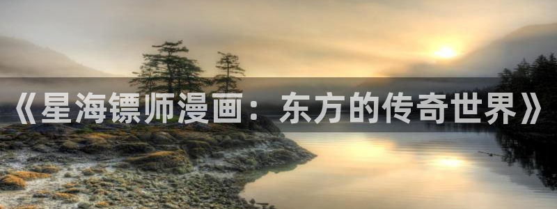 歪歪漫画网页登录