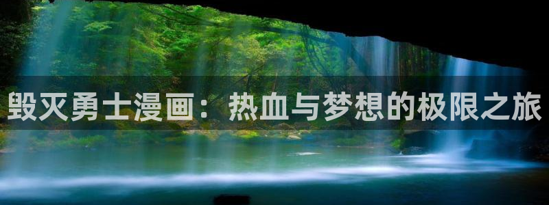 歪歪漫画韩漫app下载