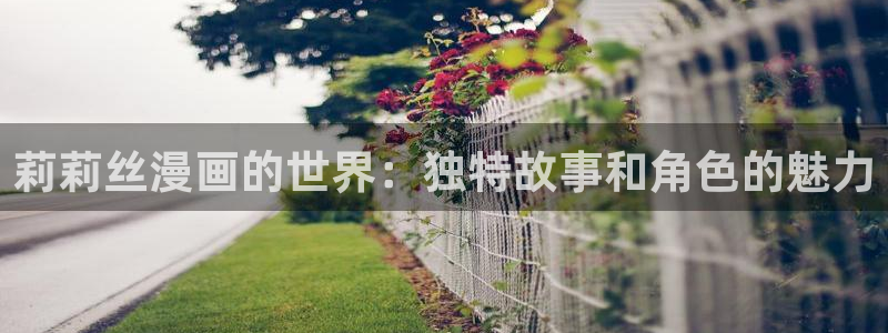 歪歪漫画页面入口