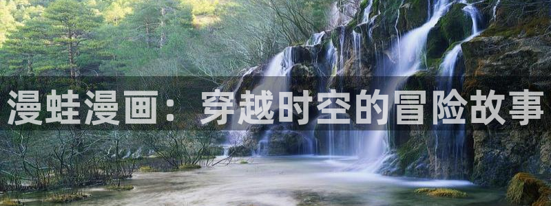 歪歪漫画画首页全