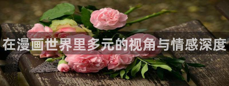 歪歪漫画首页免费版