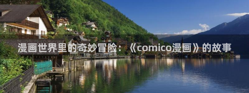 歪歪漫画在线入口免费观看