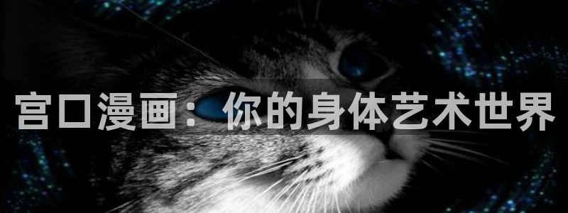 歪歪漫画网官网入口