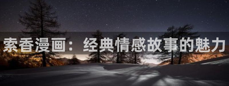 歪歪漫画在线免费观看下拉式